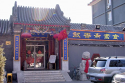 Xu Xiang Zhai Vegetarian Restaurant